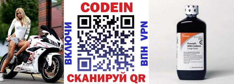 Кодеиновый сироп Lean Purple Drank  Светогорск 