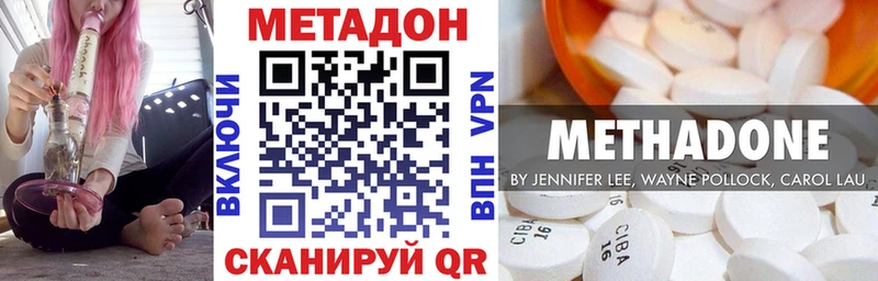 гидра ТОР  где продают   Светогорск  МЕТАДОН methadone 