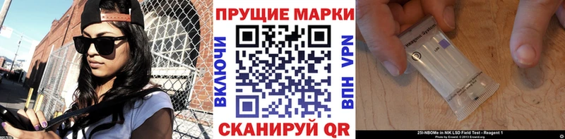 Марки NBOMe 1500мкг  как найти закладки  Светогорск 